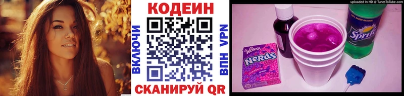 Codein напиток Lean (лин)  Солигалич 