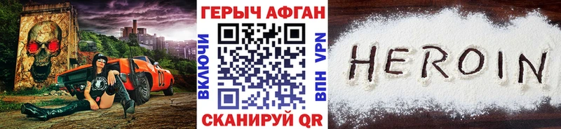 как найти   Солигалич  Героин афганец 